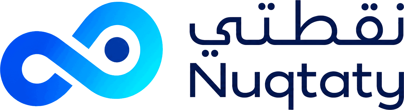 نُقطتي — بطاقة ولاء رقمية